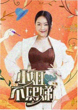 山野慢生活乡村纪实综艺