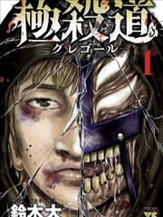 墨色江湖漫画改编影视在线