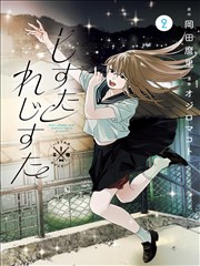 逐光者漫画改编剧集在线
